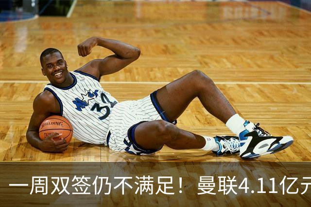 一周双签仍不满足！曼联4.11亿元接近科内，全力完成中场重建