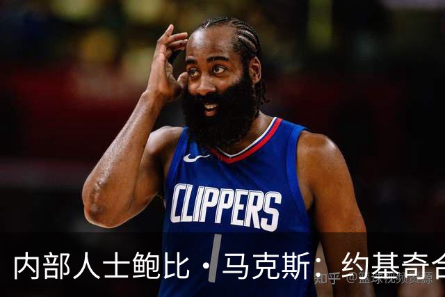内部人士鲍比·马克斯：约基奇合同“耐人寻味”，掘金休赛期毫无动作