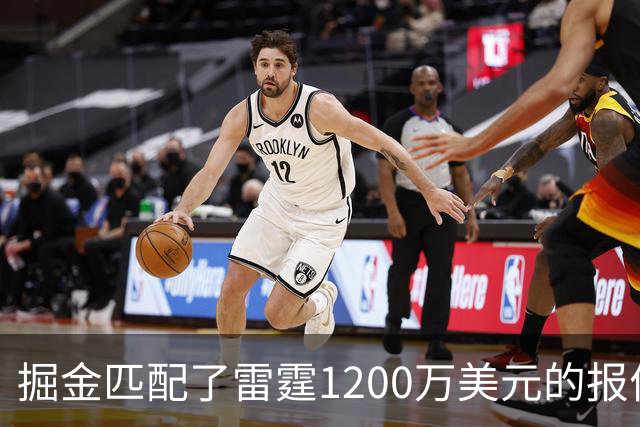 掘金匹配了雷霆1200万美元的报价后，斯宾塞·琼斯在网上做回应