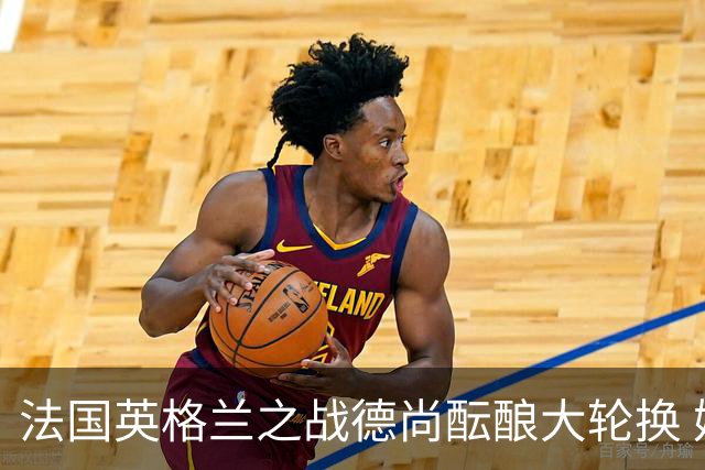 法国英格兰之战德尚酝酿大轮换 姆巴佩仍首发争金靴